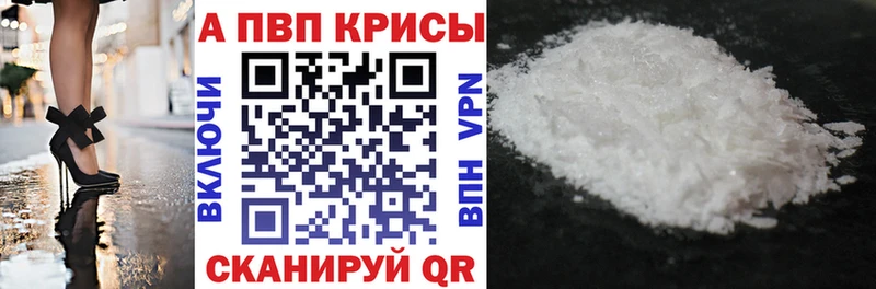 Alfa_PVP VHQ  где можно купить   Козельск 