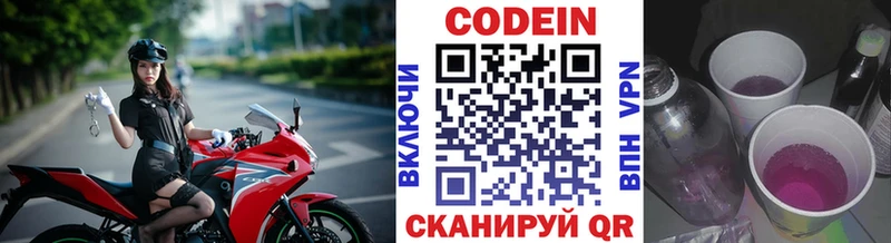 купить наркотик  Козельск  Кодеин напиток Lean (лин) 