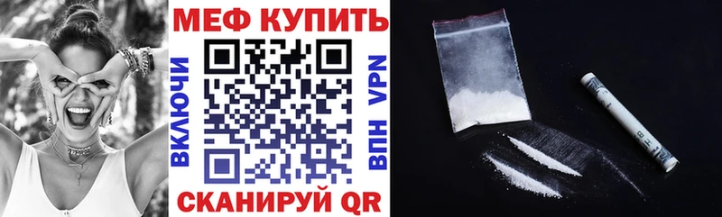 Меф мяу мяу  MEGA как войти  Козельск 